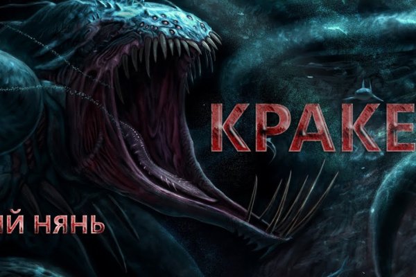 Кракен драг