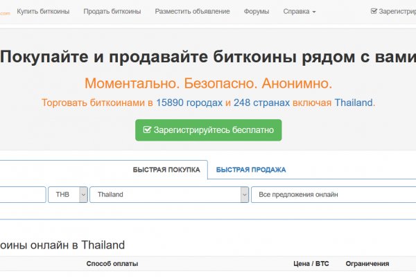 Кракен как попасть