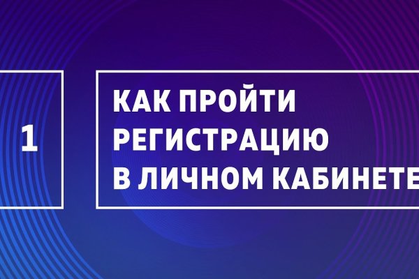 Кракен как зарегистрироваться